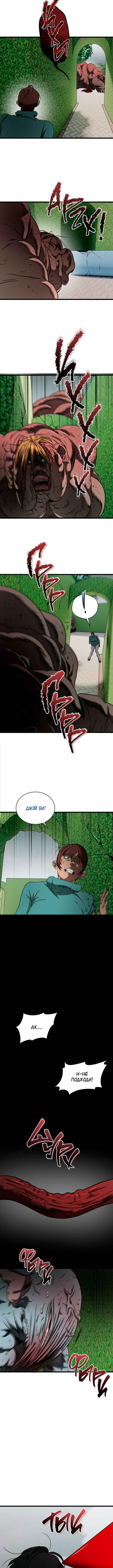 Chapter 33 - Page 5