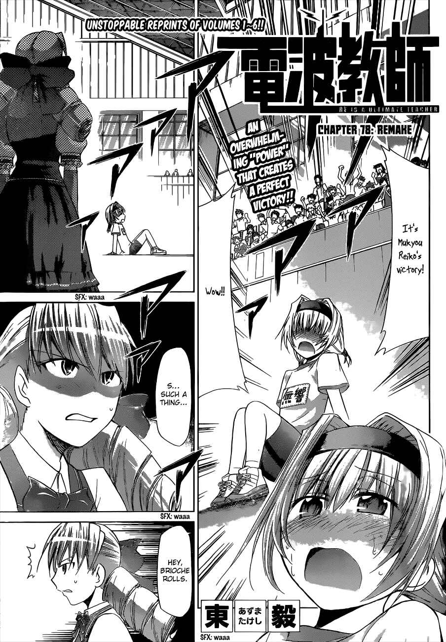Chapter 78 - Page 1