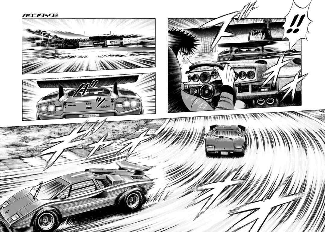 Chapter 87 - Page 6