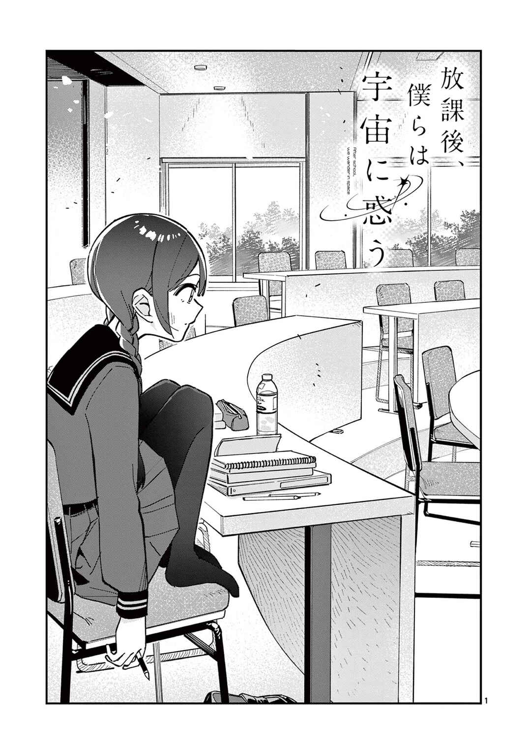 Chapter 11 - Page 3