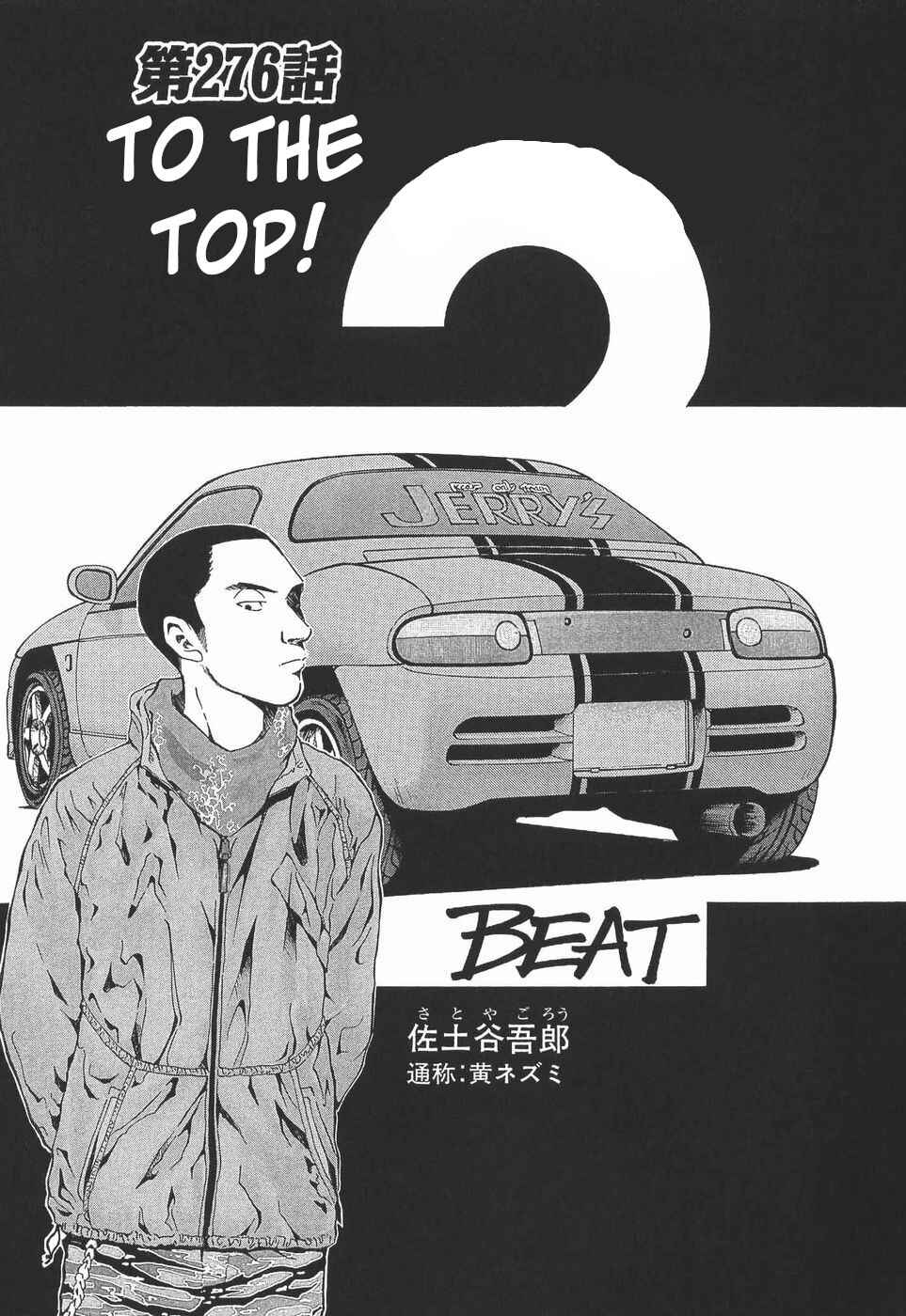 Chapter 276 - Page 1