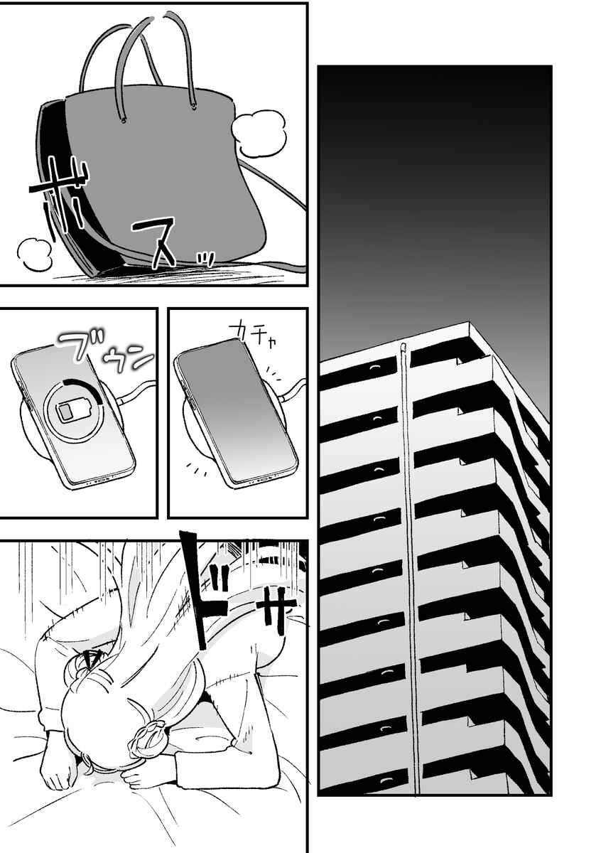 Chapter 5 - Page 1