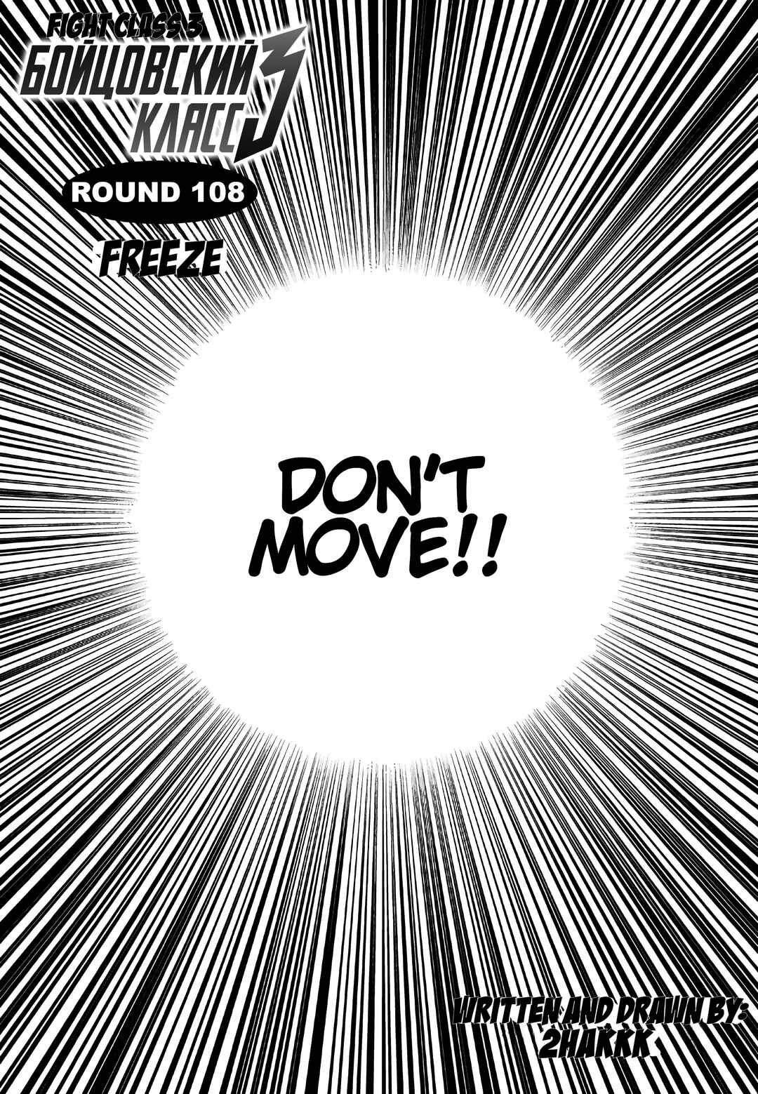 Chapter 108 - Page 1