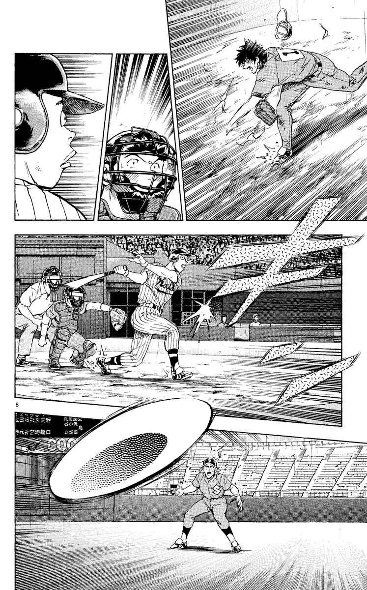 Chapter 423 - Page 8