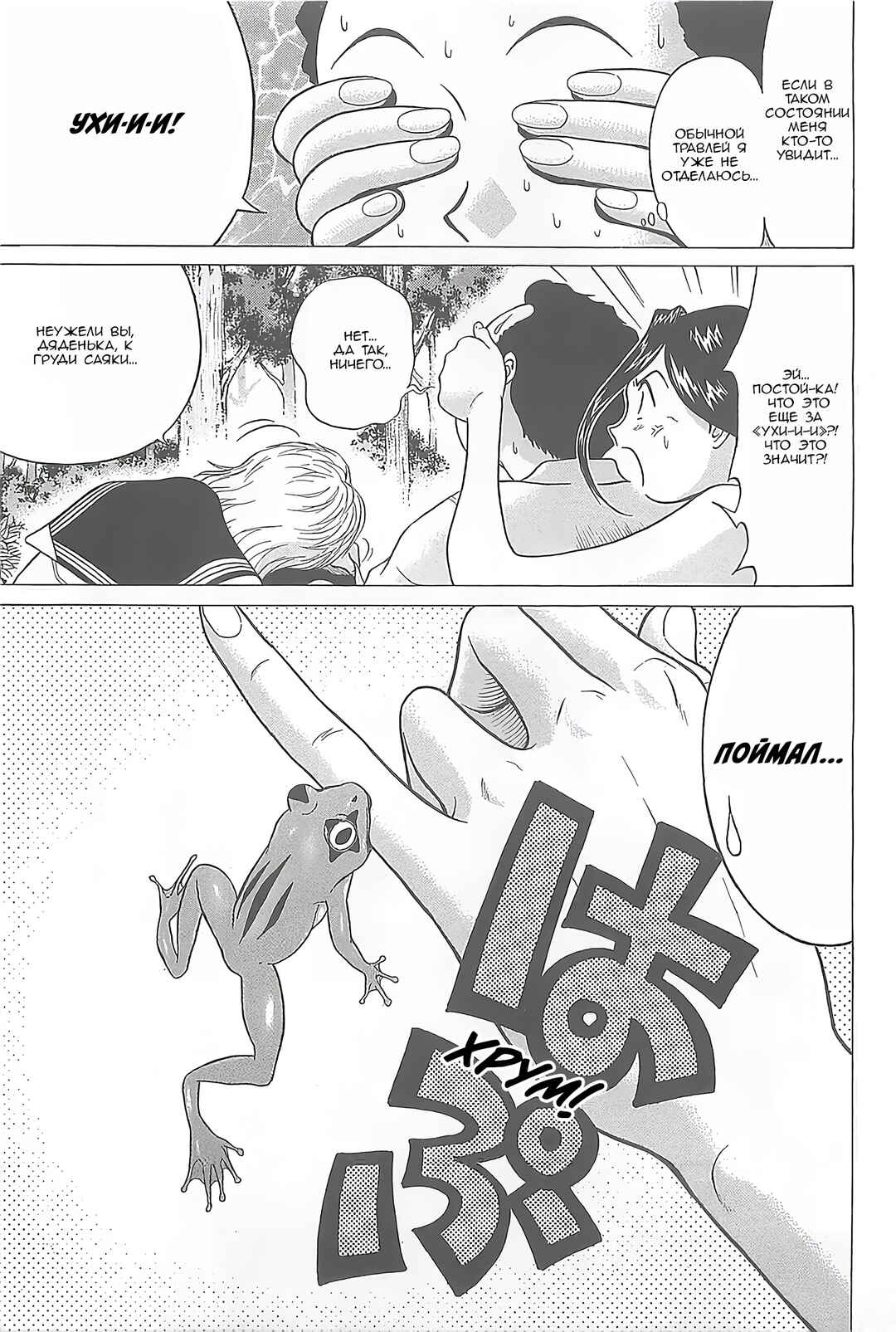 Chapter 2 - Page 19