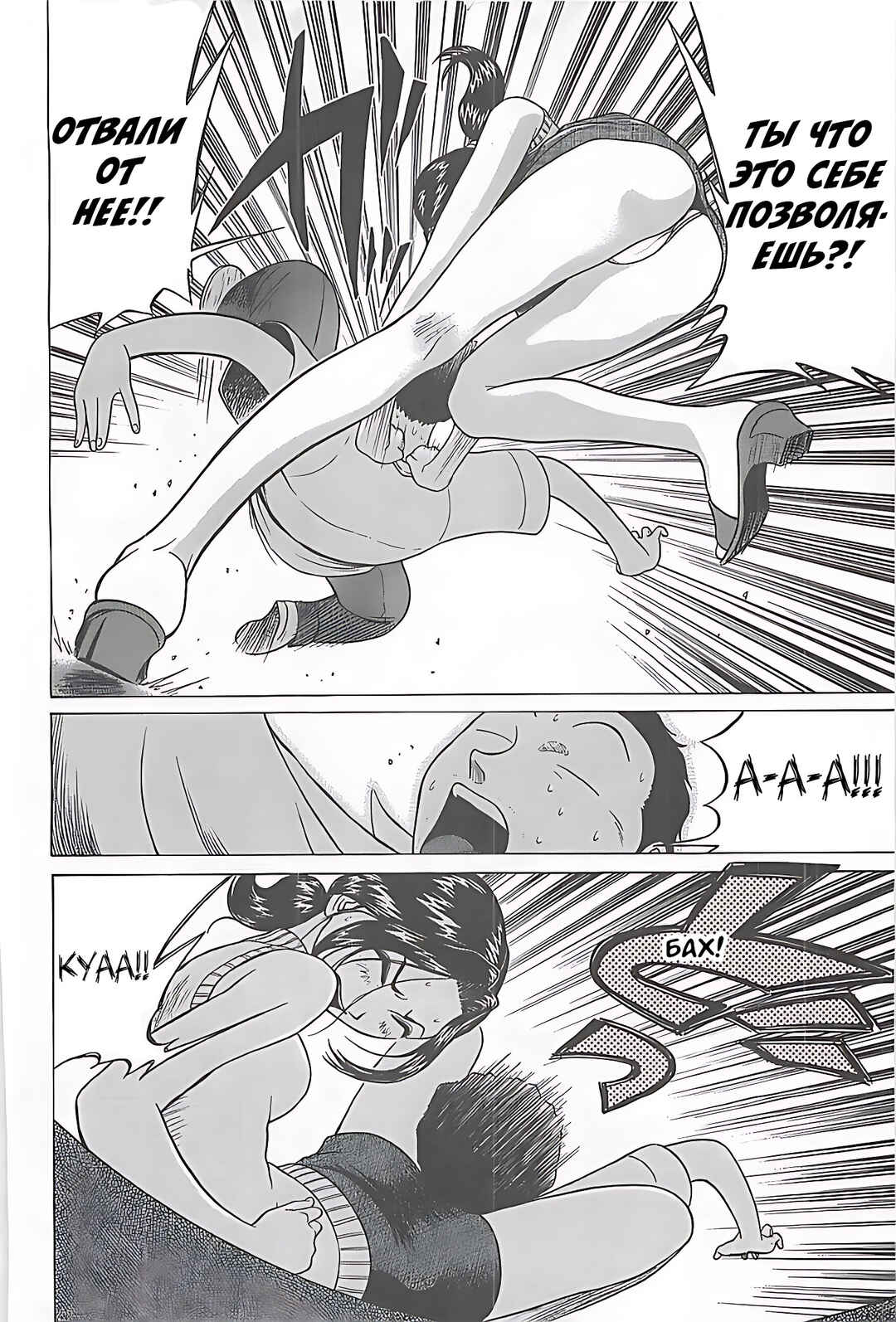 Chapter 2 - Page 4