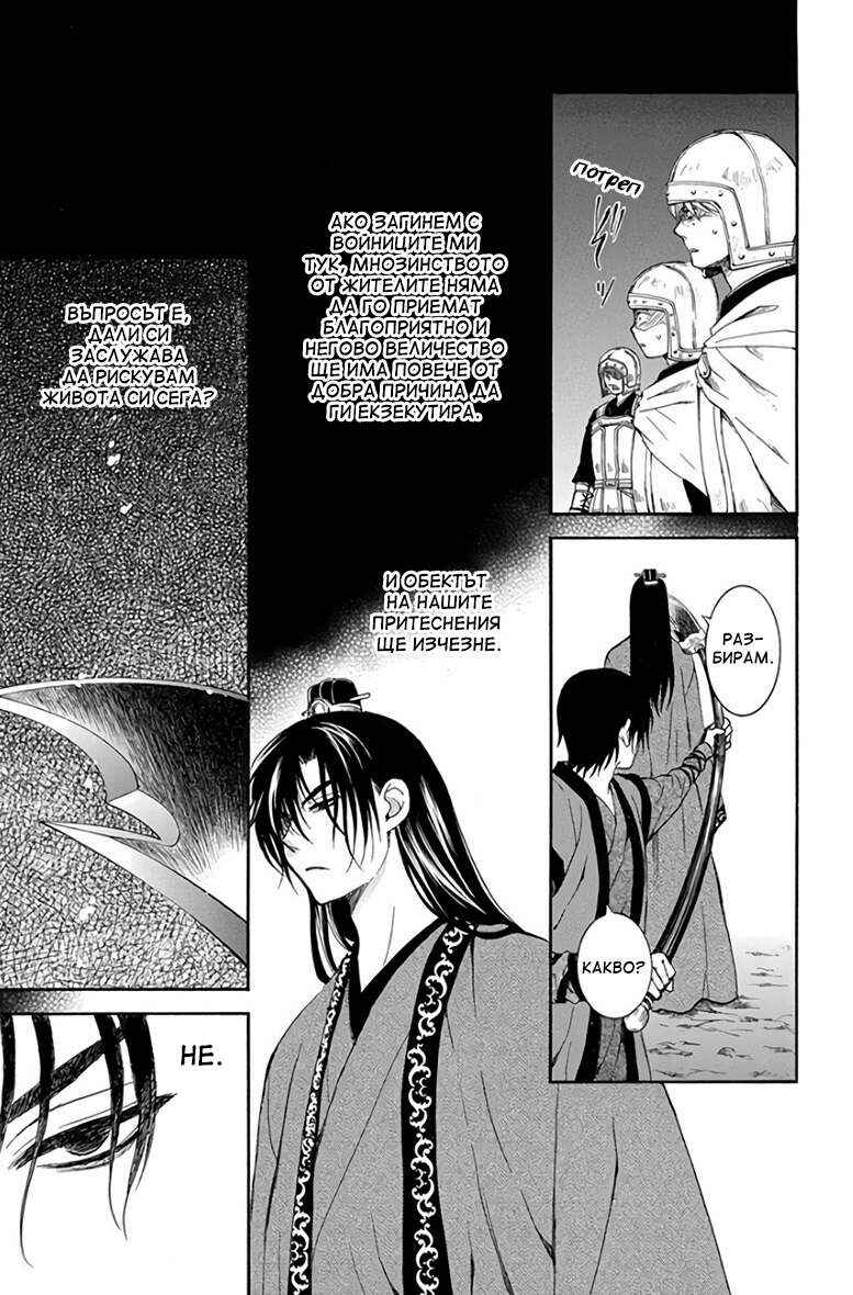 Chapter 162 - Page 14