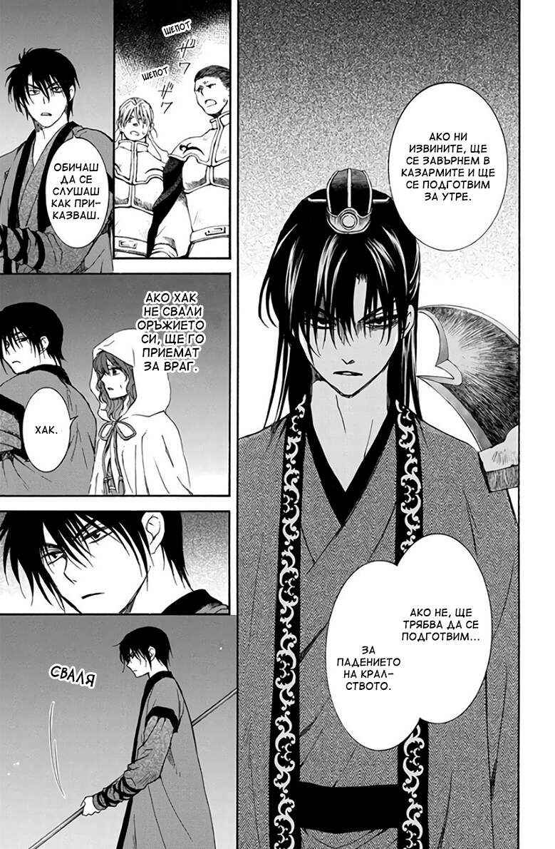 Chapter 162 - Page 16