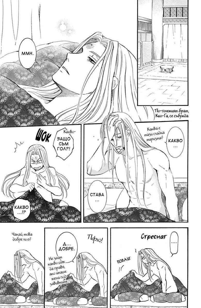 Chapter 162 - Page 18