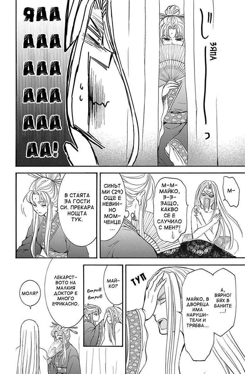 Chapter 162 - Page 19