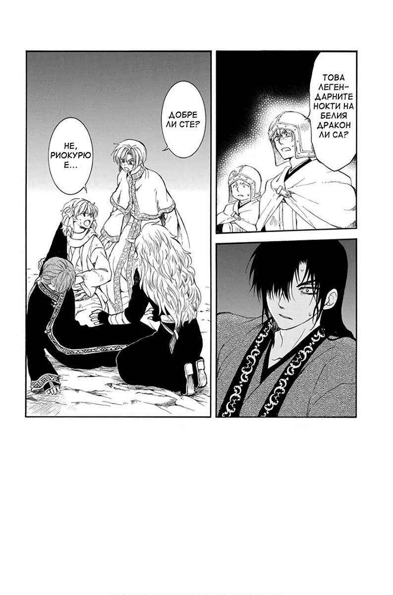 Chapter 162 - Page 2