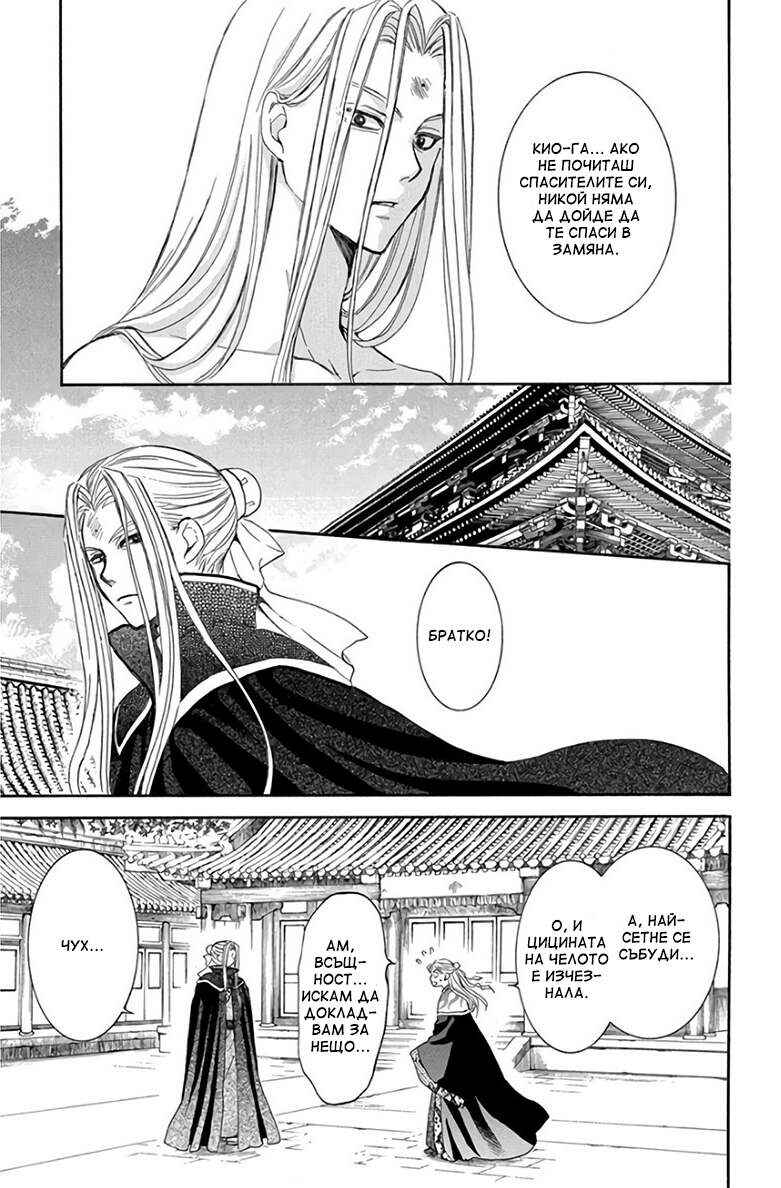 Chapter 162 - Page 20