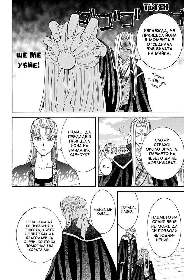 Chapter 162 - Page 21