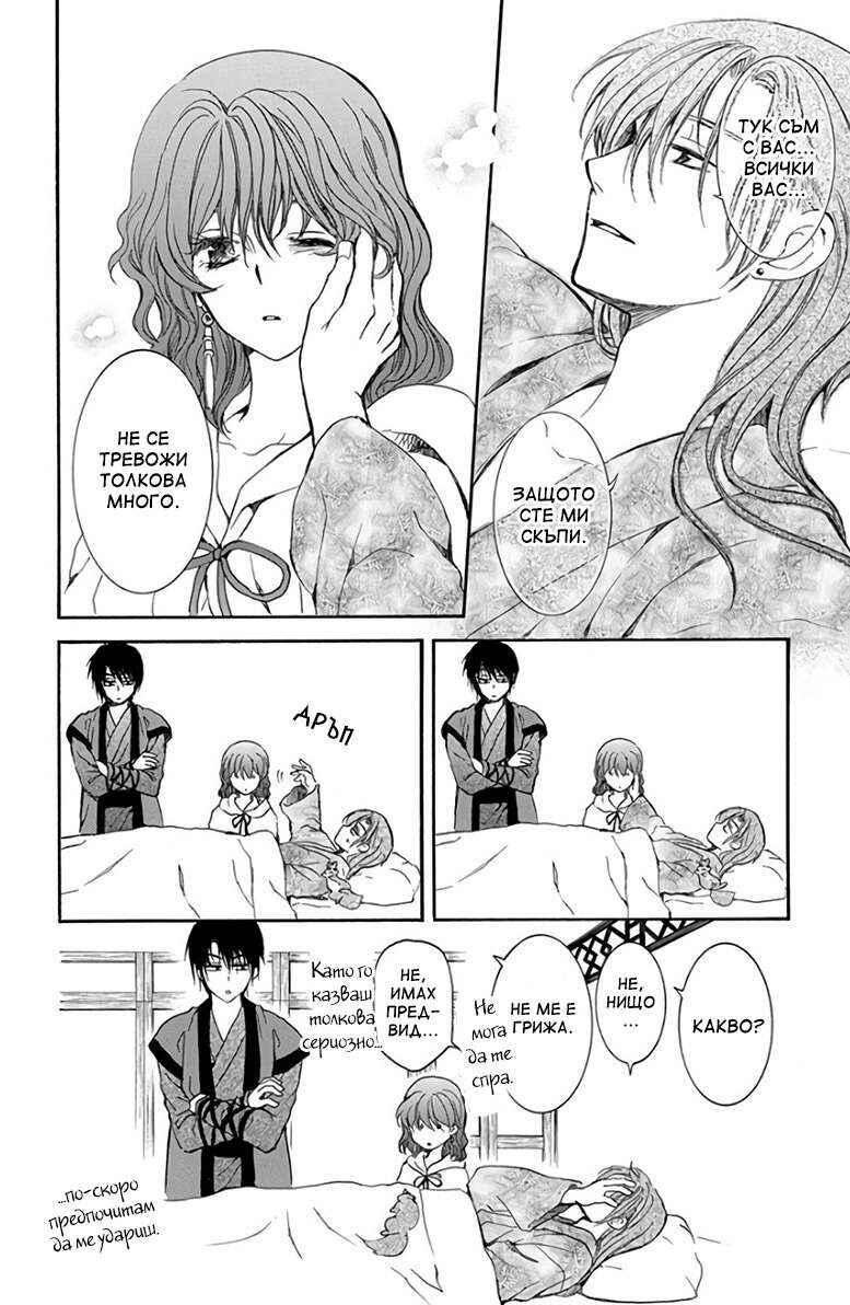 Chapter 162 - Page 25