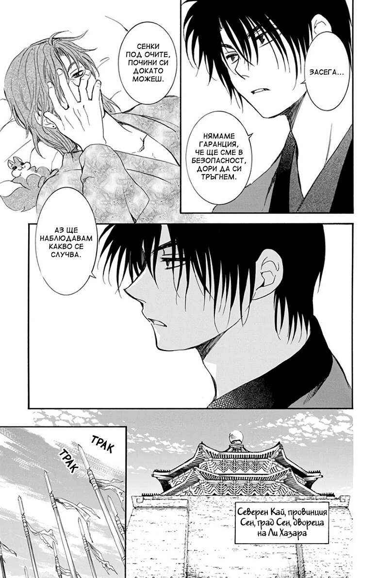 Chapter 162 - Page 26