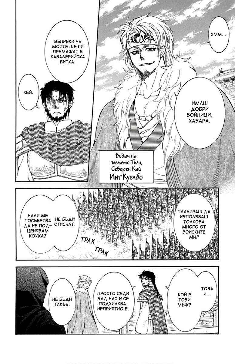 Chapter 162 - Page 27