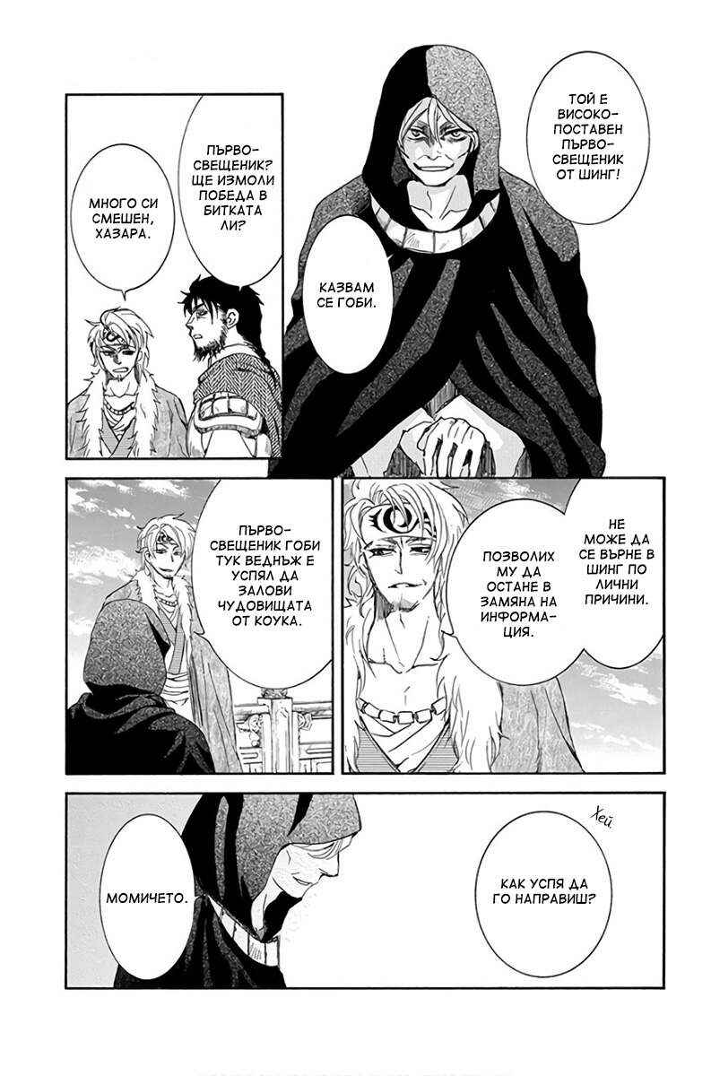 Chapter 162 - Page 28