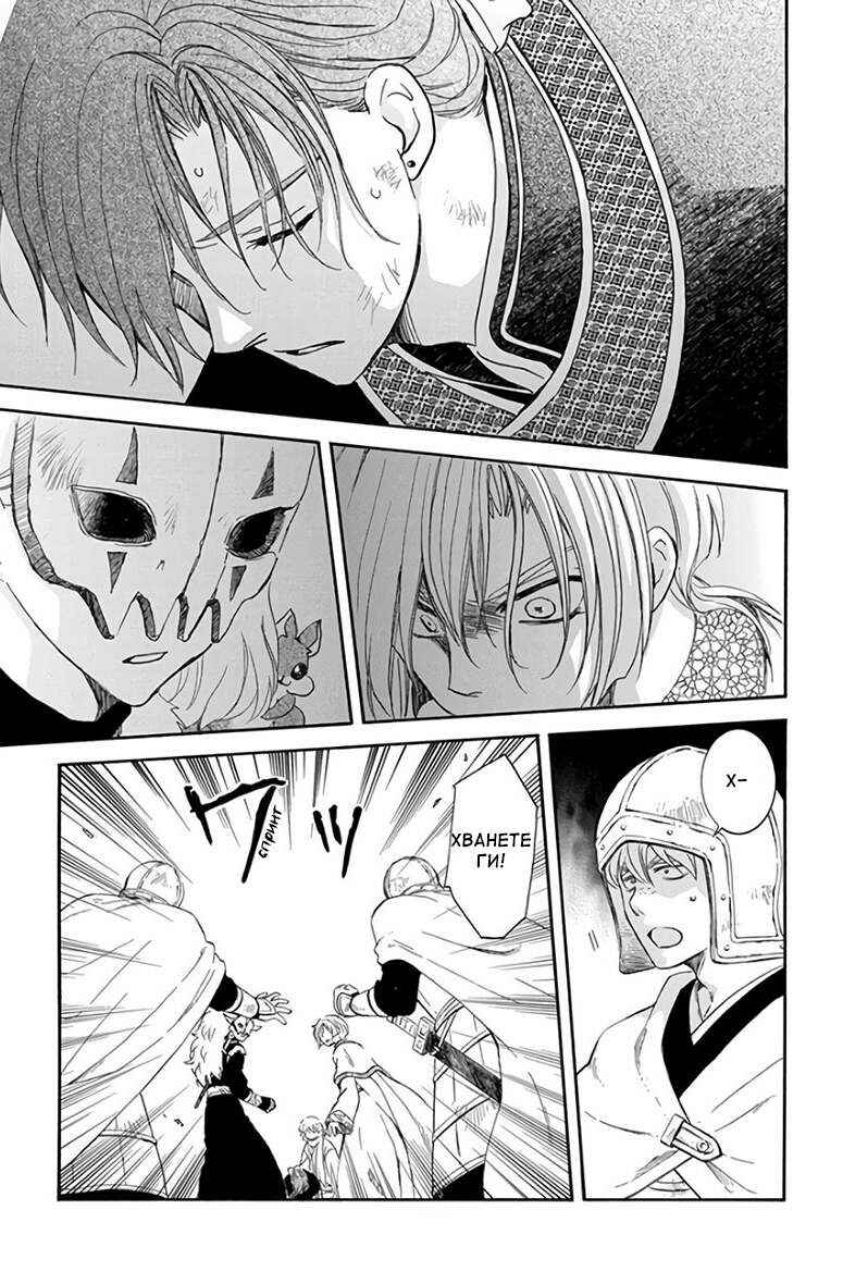 Chapter 162 - Page 3