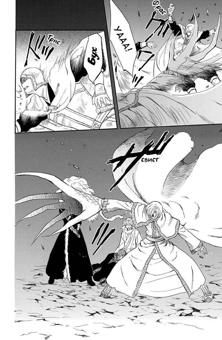 Chapter 162 - Page 4