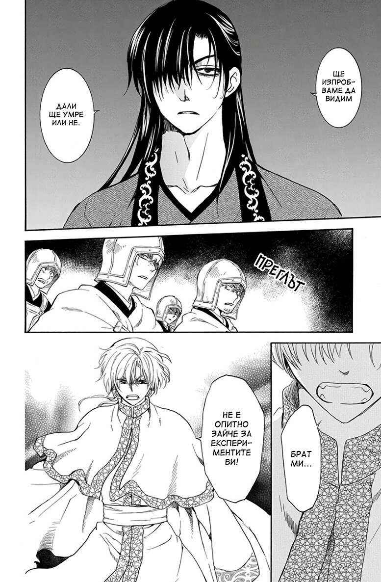 Chapter 162 - Page 6