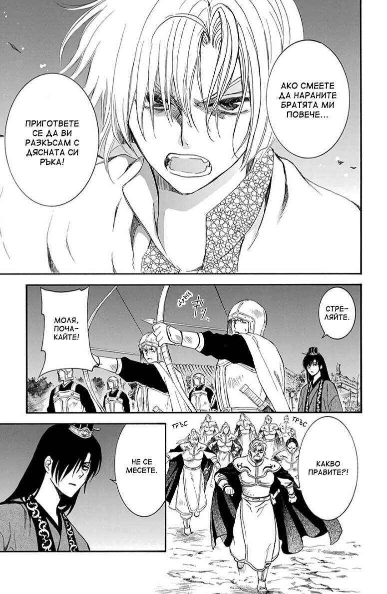 Chapter 162 - Page 7