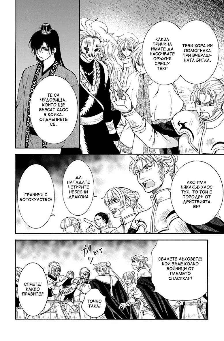 Chapter 162 - Page 8