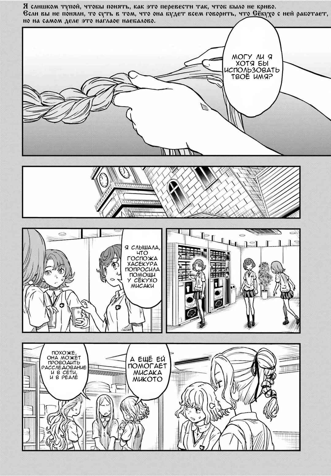 Chapter 141 - Page 10