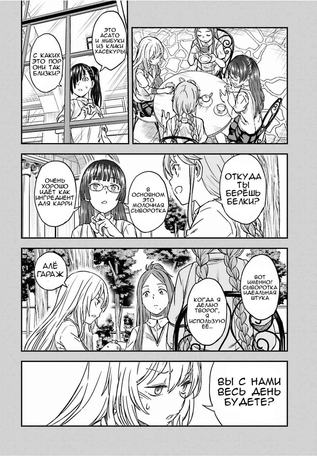 Chapter 141 - Page 11