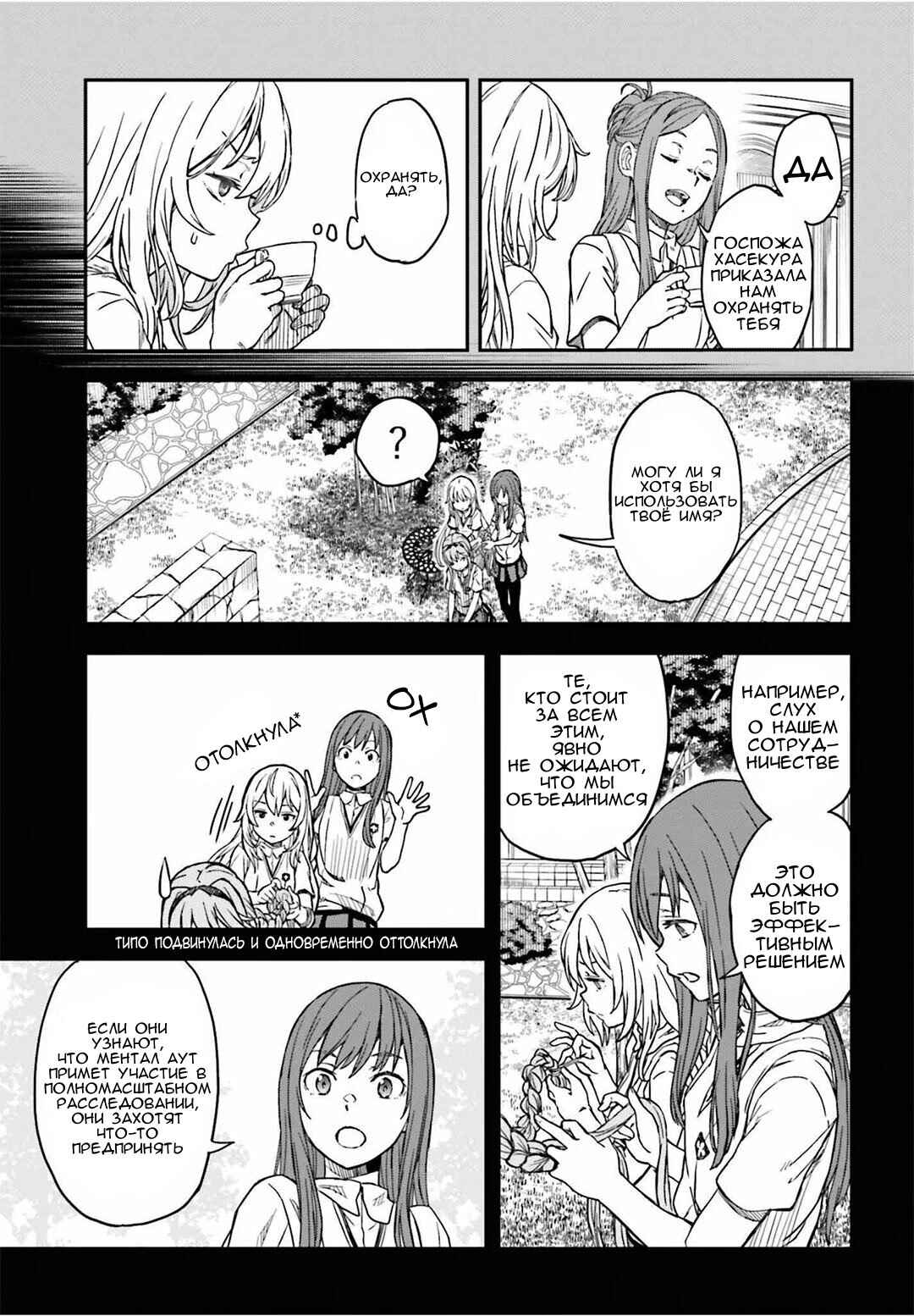 Chapter 141 - Page 12