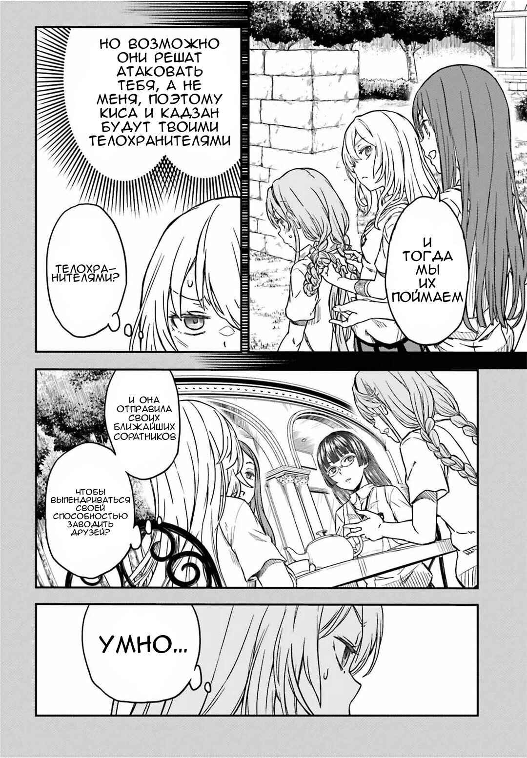 Chapter 141 - Page 13