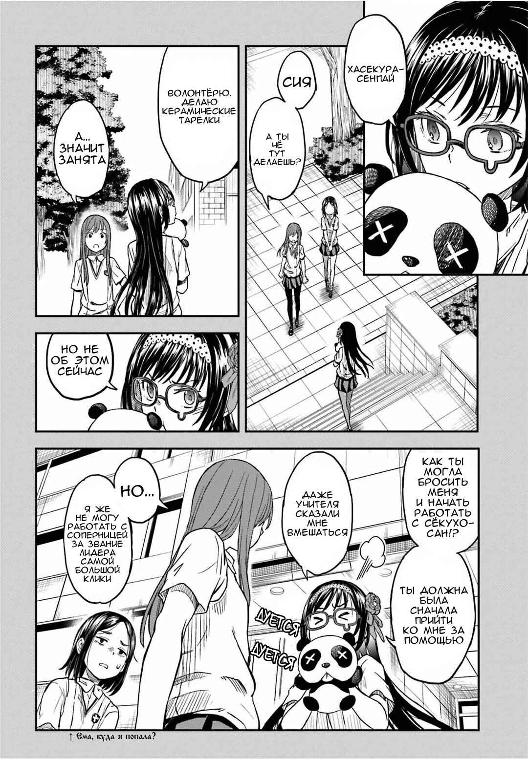 Chapter 141 - Page 15