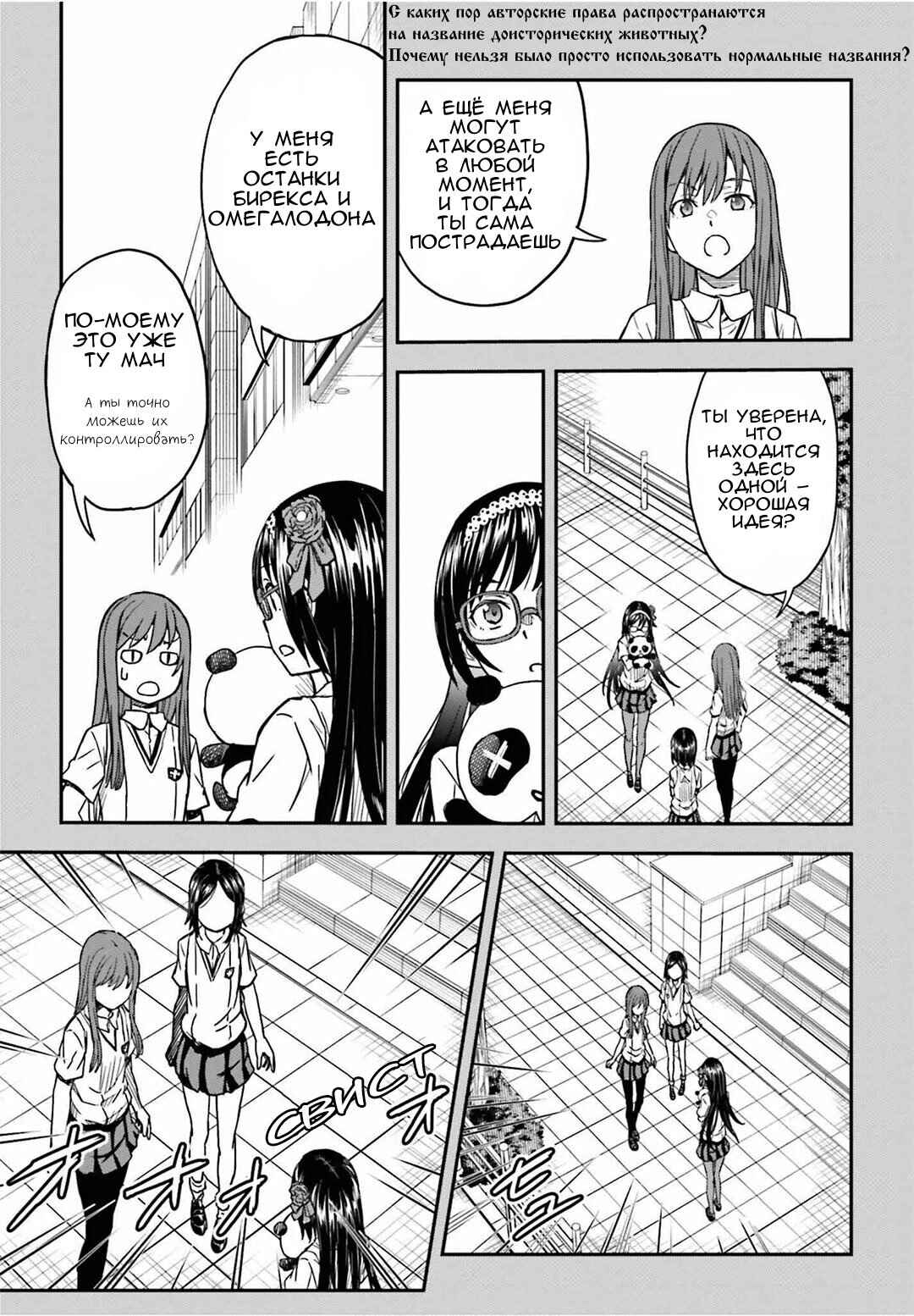 Chapter 141 - Page 16
