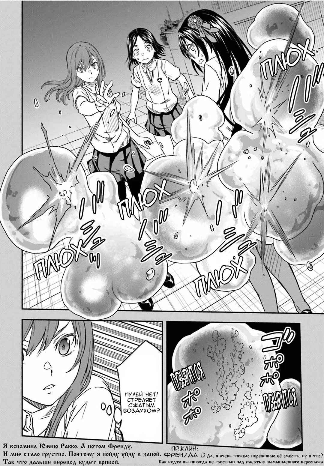 Chapter 141 - Page 17