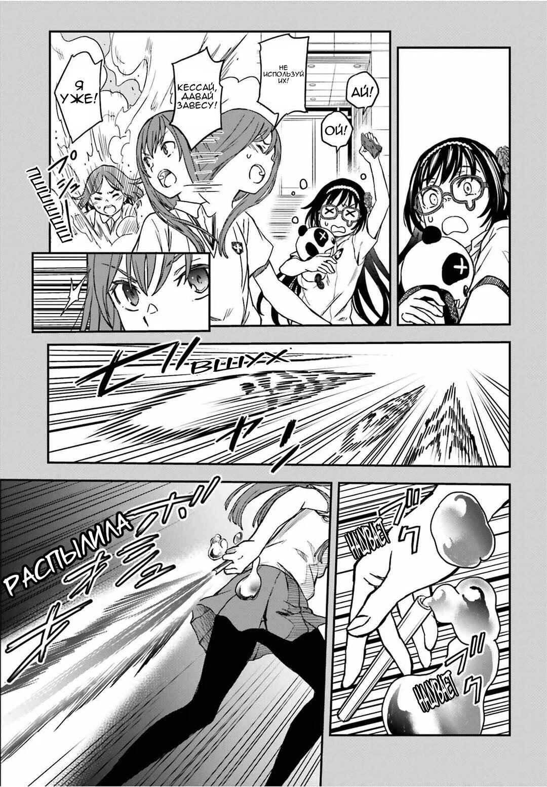 Chapter 141 - Page 18