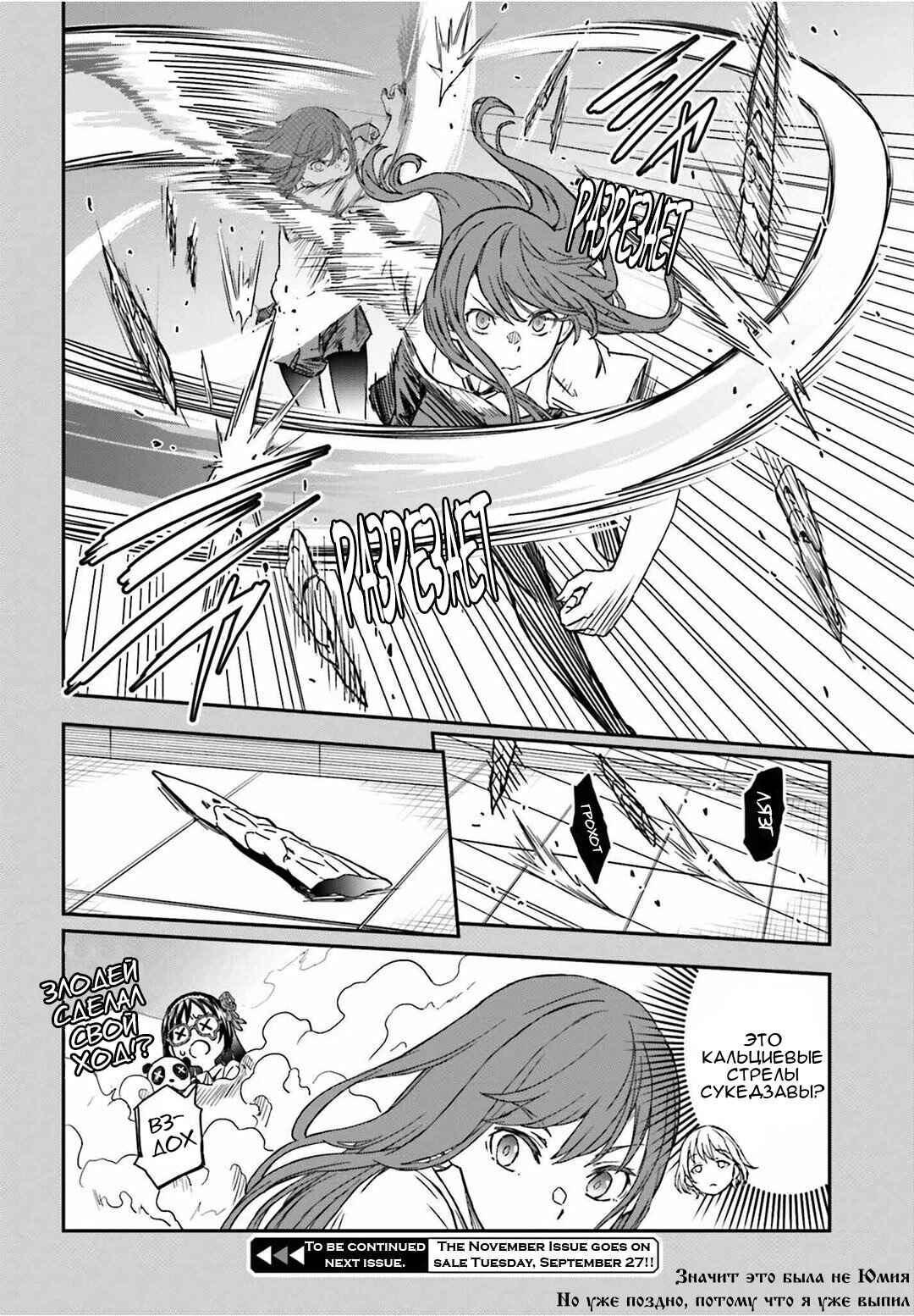 Chapter 141 - Page 19