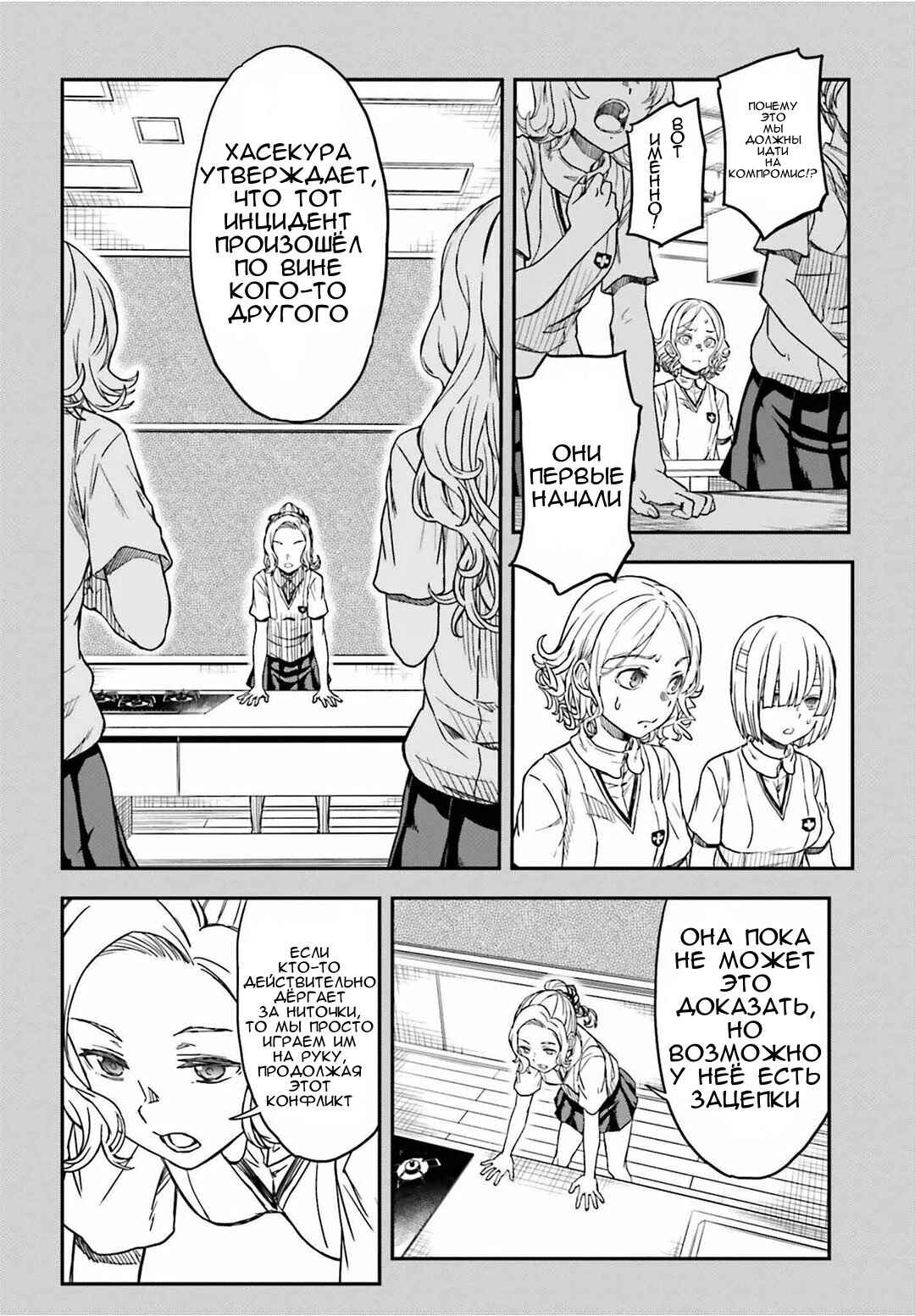 Chapter 141 - Page 2