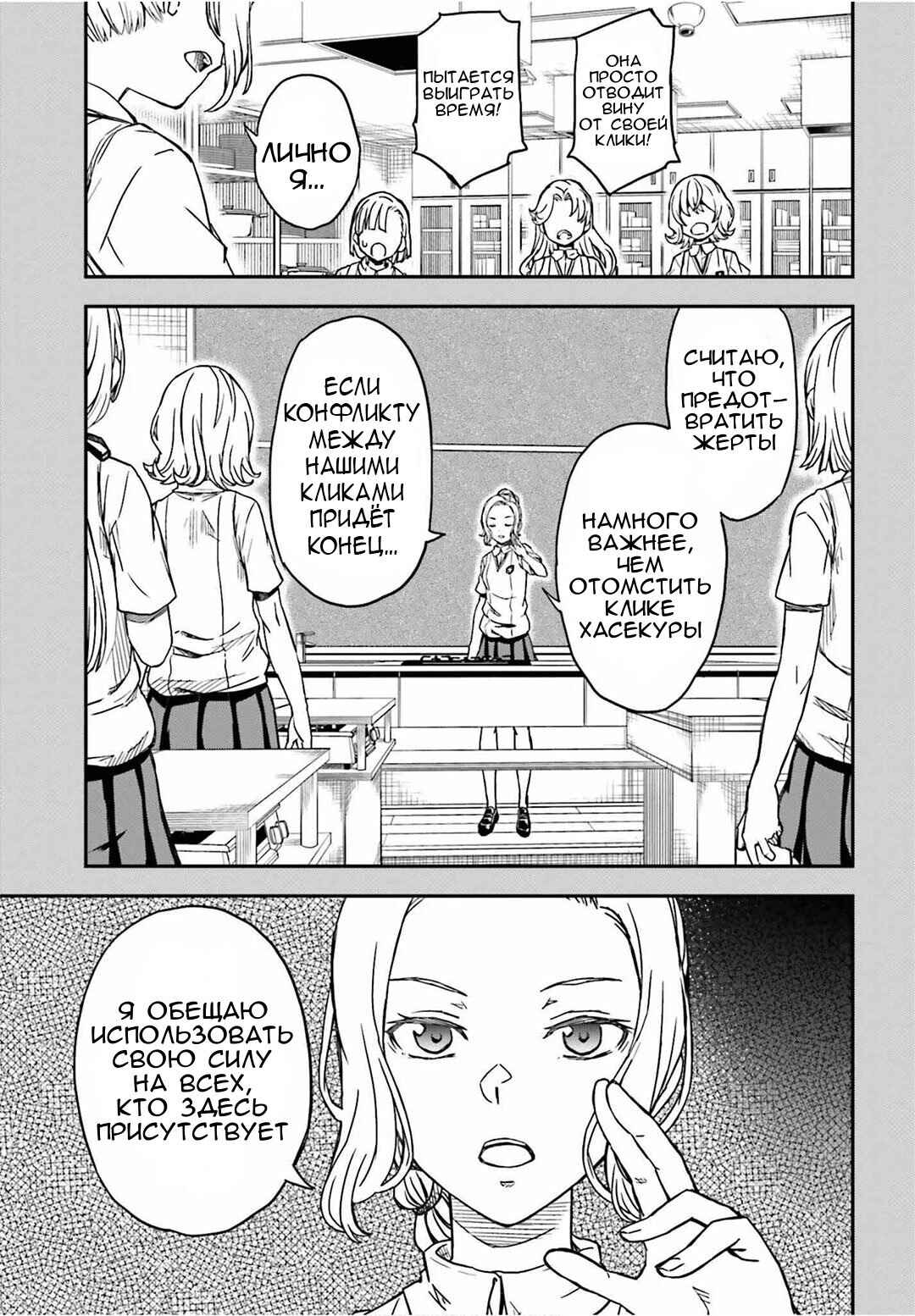 Chapter 141 - Page 3