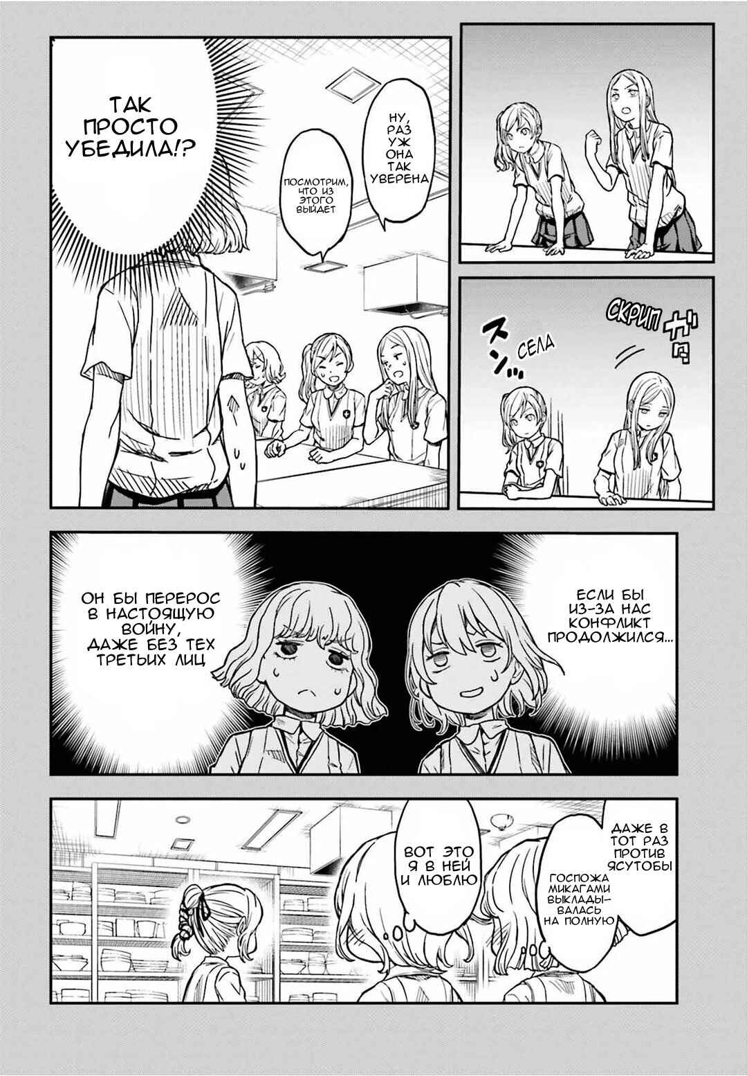 Chapter 141 - Page 4