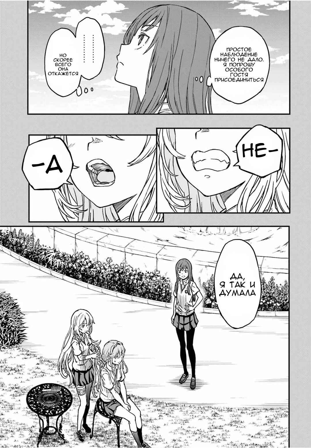 Chapter 141 - Page 7