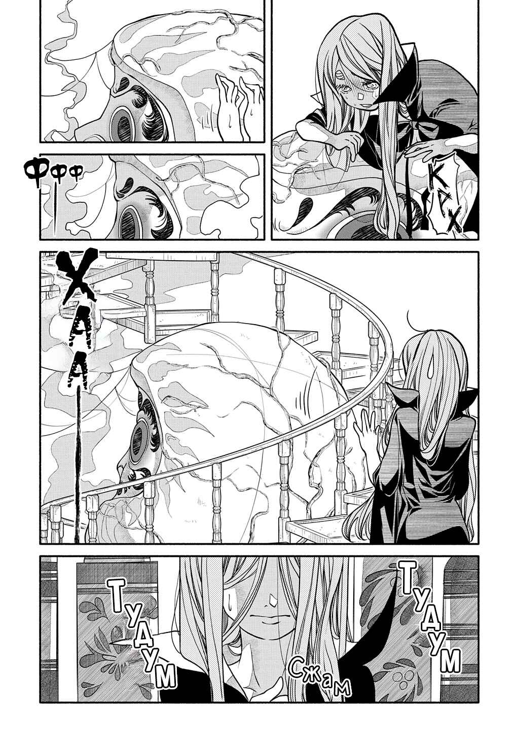 Chapter 22 - Page 12