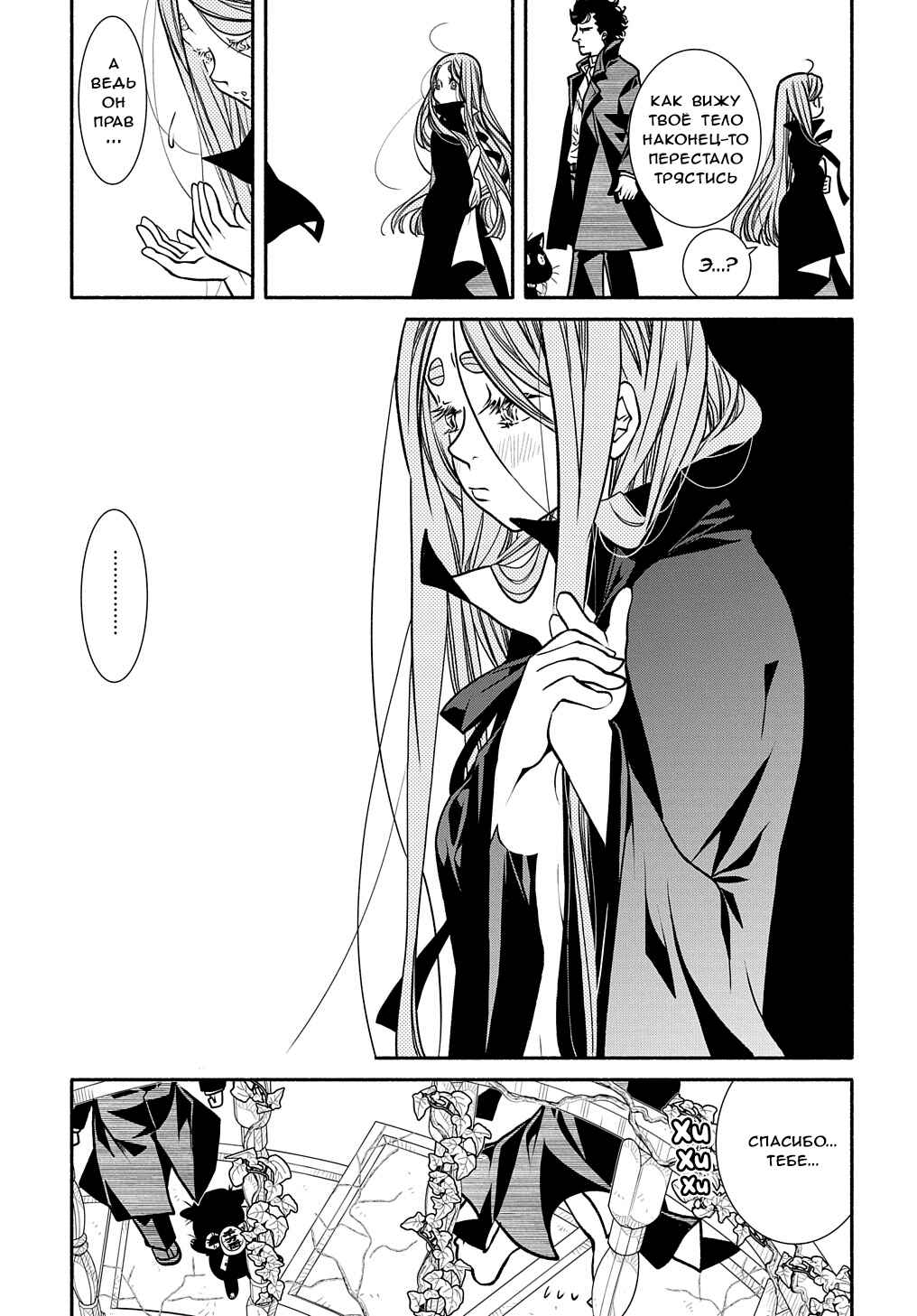 Chapter 22 - Page 22