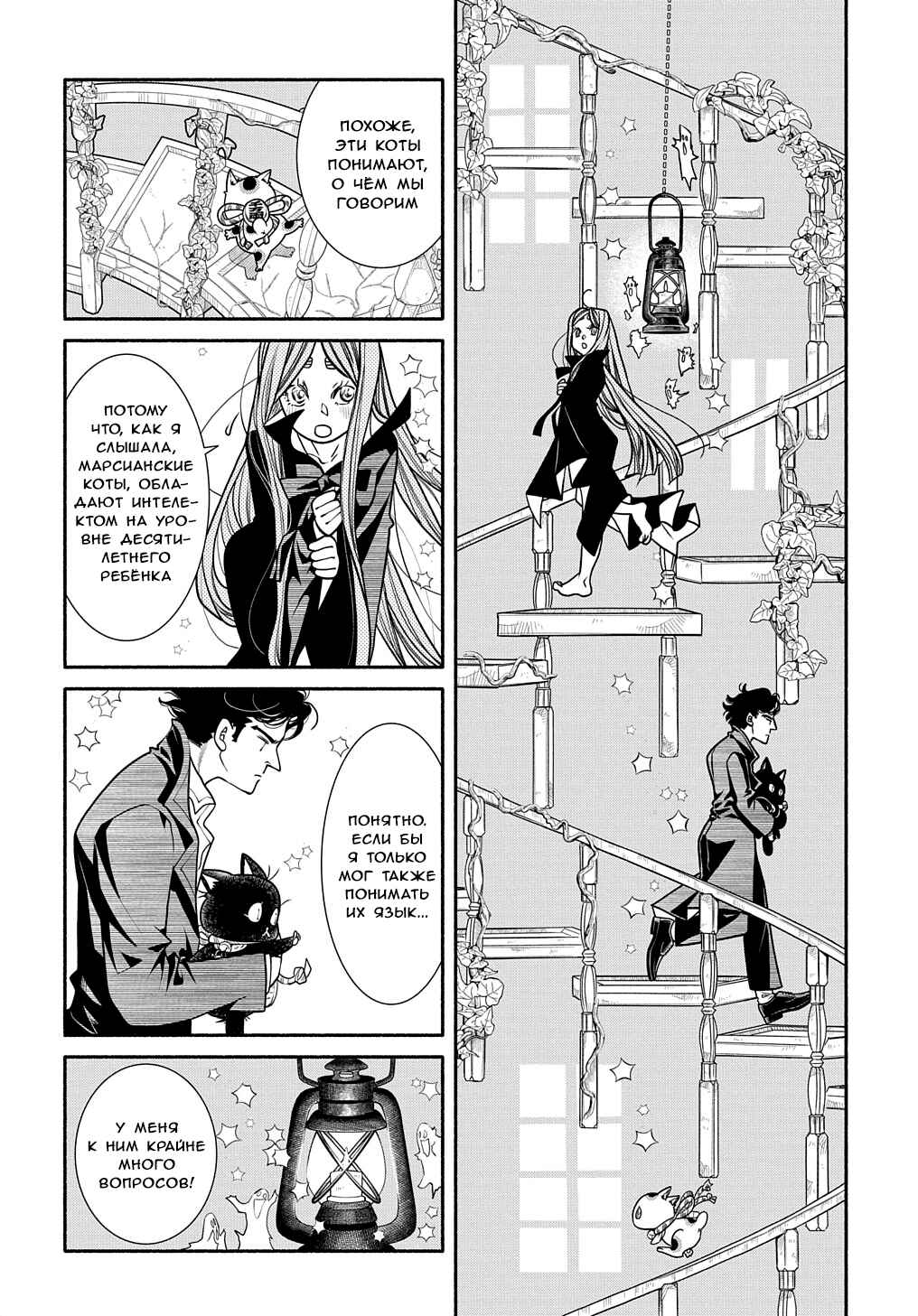 Chapter 22 - Page 23