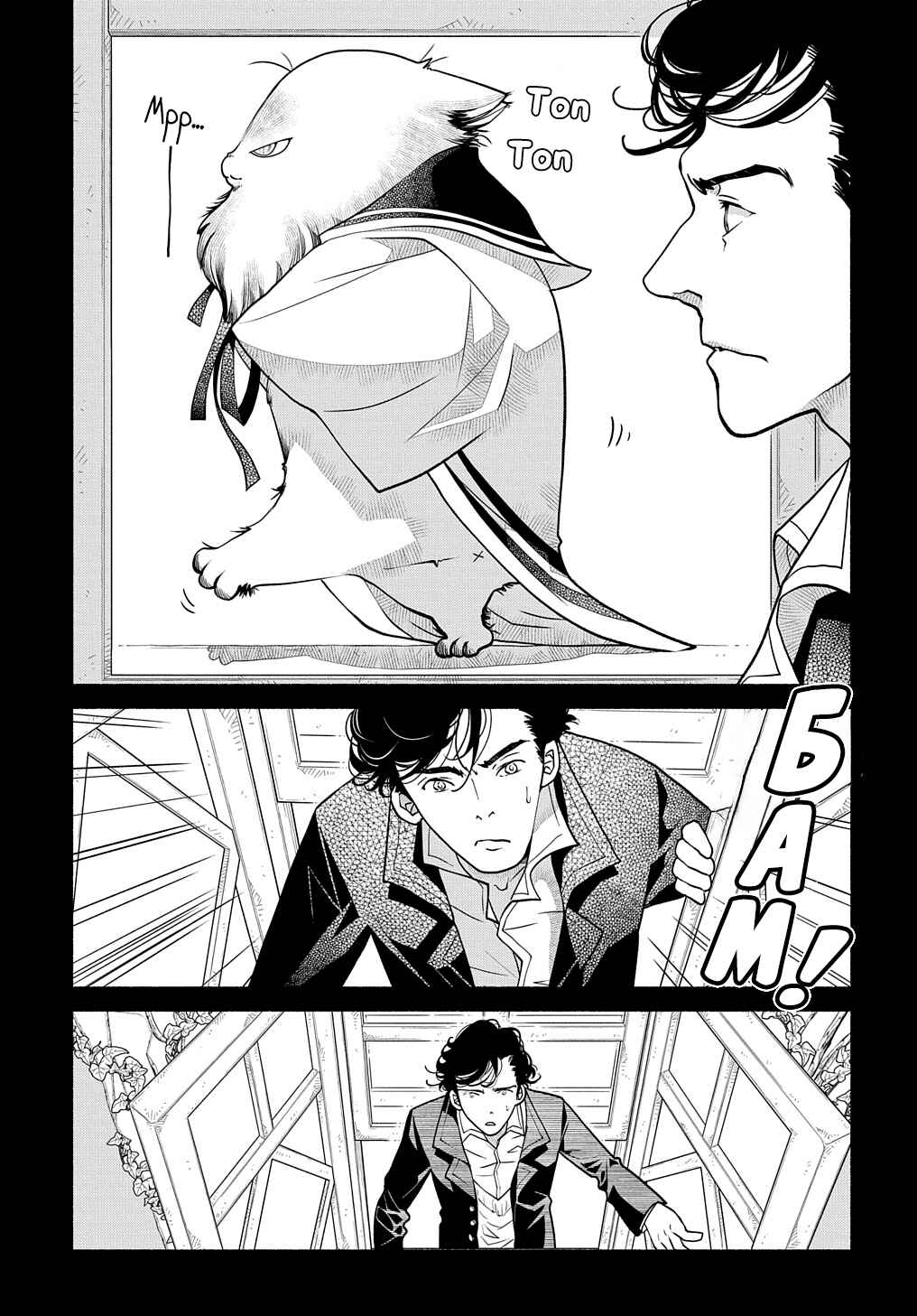 Chapter 22 - Page 3