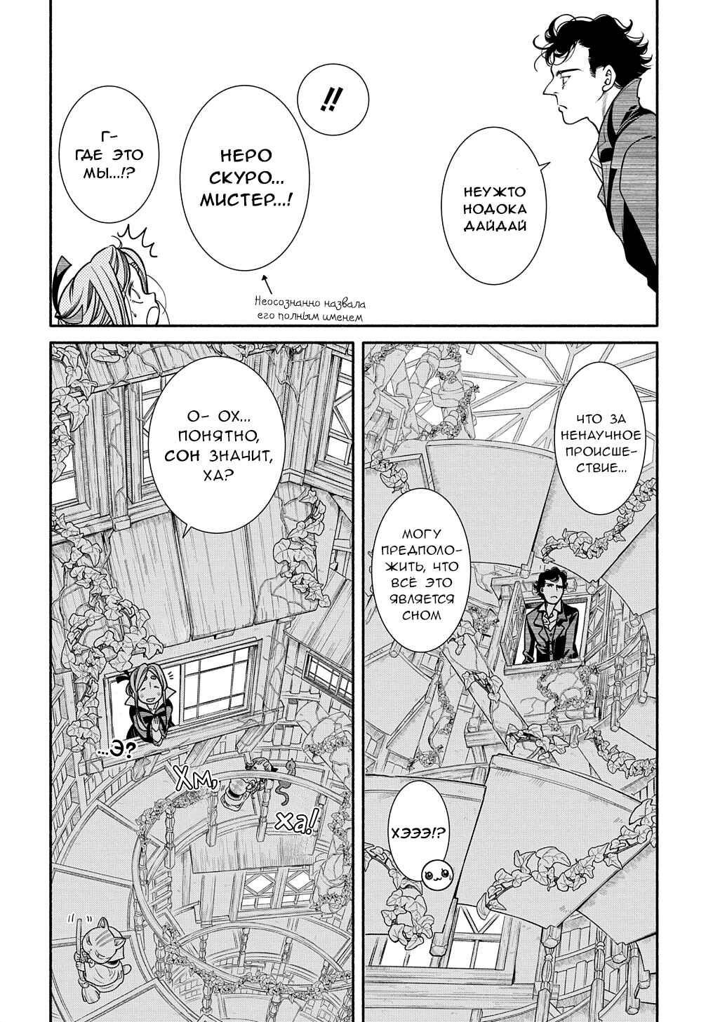 Chapter 22 - Page 5
