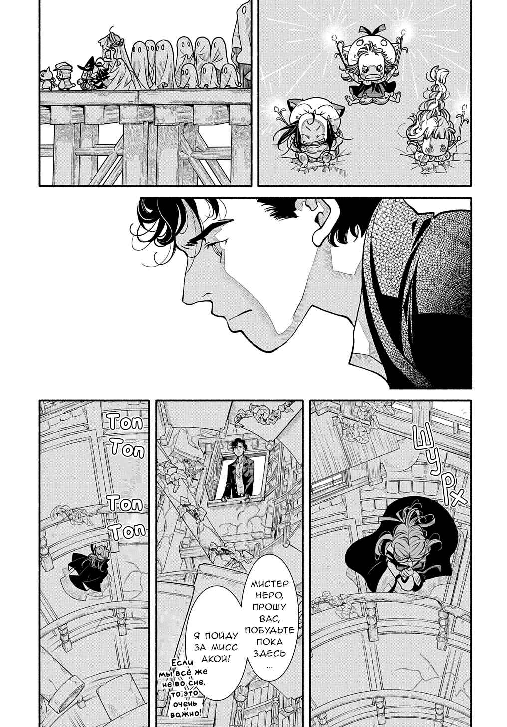 Chapter 22 - Page 8