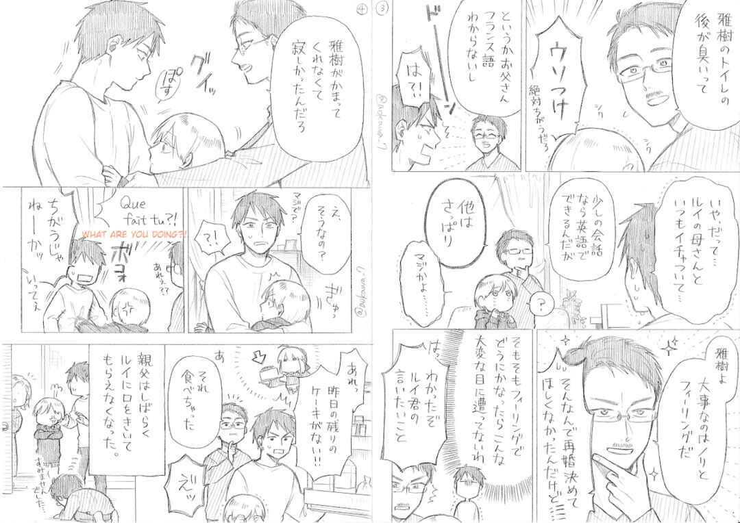 Chapter 11.1 - Page 7