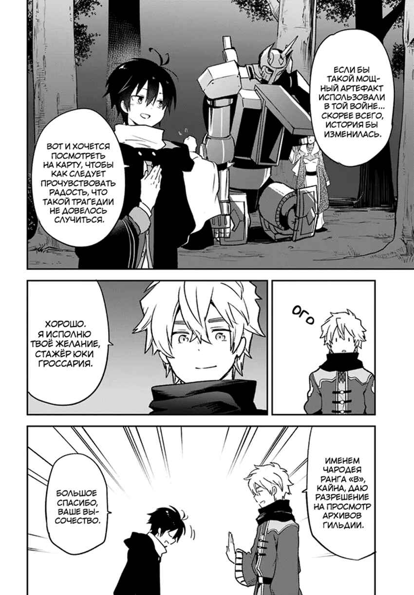 Chapter 36 - Page 10