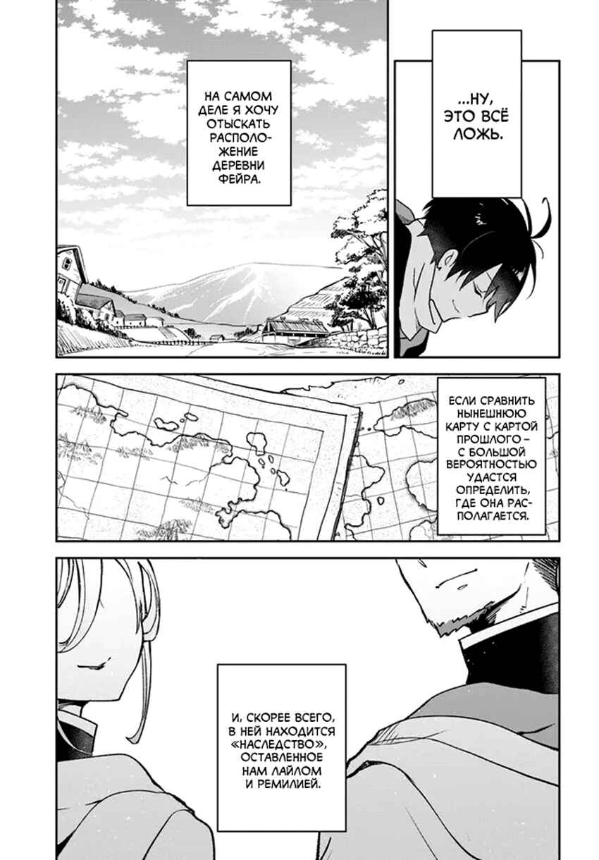 Chapter 36 - Page 11