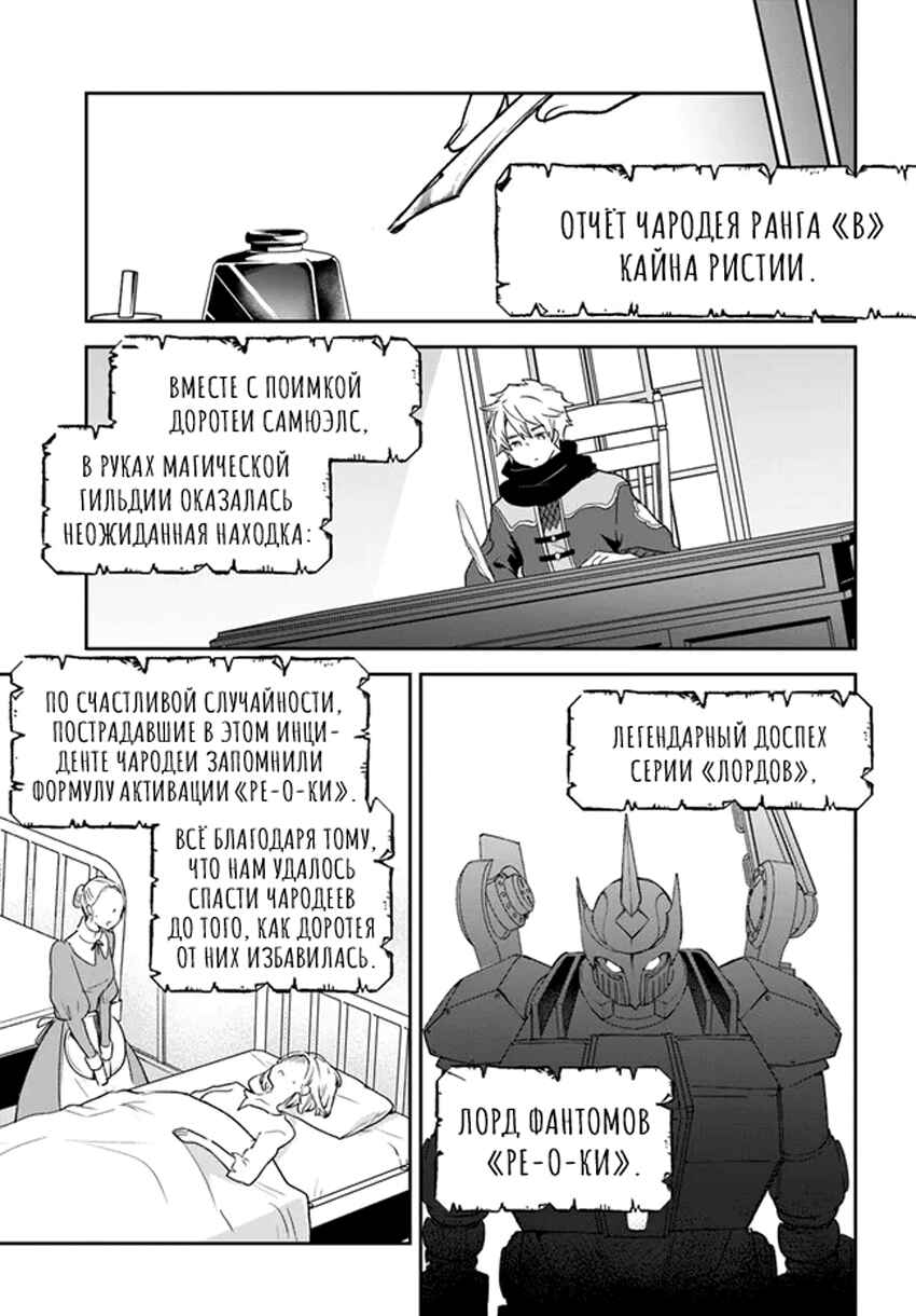 Chapter 36 - Page 15