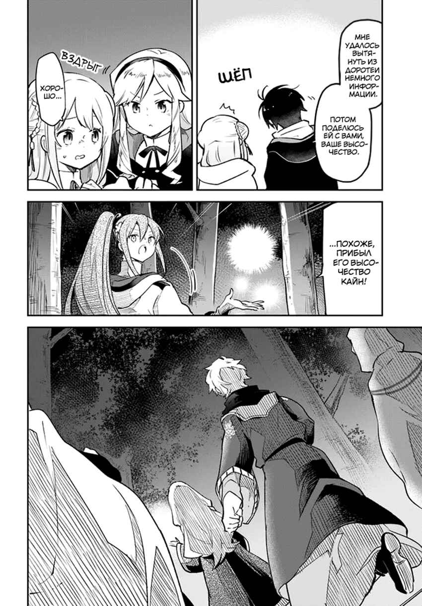 Chapter 36 - Page 2
